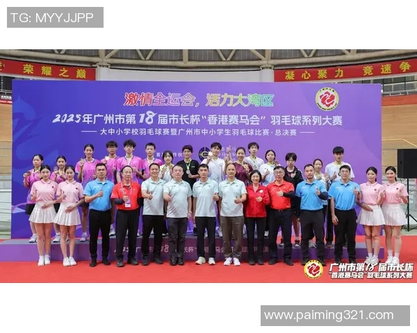 广州羽毛球队转型之路：从传统强队到现代化竞技新标杆的深度解析